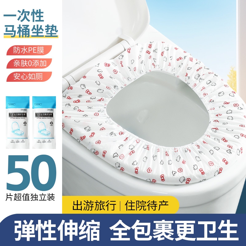 独立包装马桶垫一次性酒店孕产妇专用马桶坐便垫纸套防水家用
