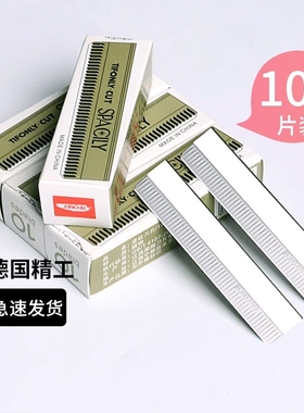 修眉刀片神器专业化妆师男士专用刮眉刀套装工具美容清洁脸部眼部