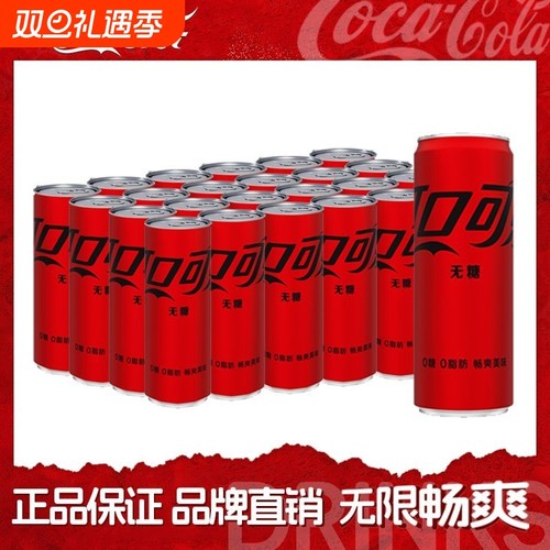 可口可乐330ml*24罐摩登罐经典零度无糖原味可乐碳酸饮料G瓶装