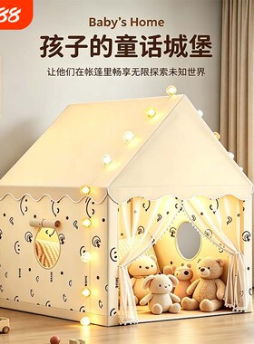 儿童笑脸帐篷大号室内房子游戏屋