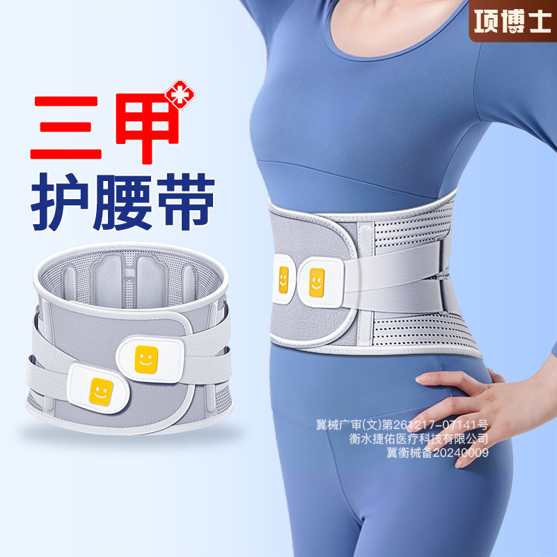【三甲医用款】久坐支撑护腰神器										