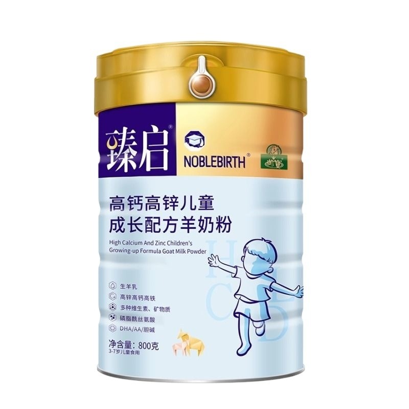 臻启高钙高锌儿童成长配方羊奶粉 800克*1罐,咖啡/麦片/冲饮,学生/成人/中老年羊奶粉,淘宝优惠券,粉丝福利购,淘宝优惠卷