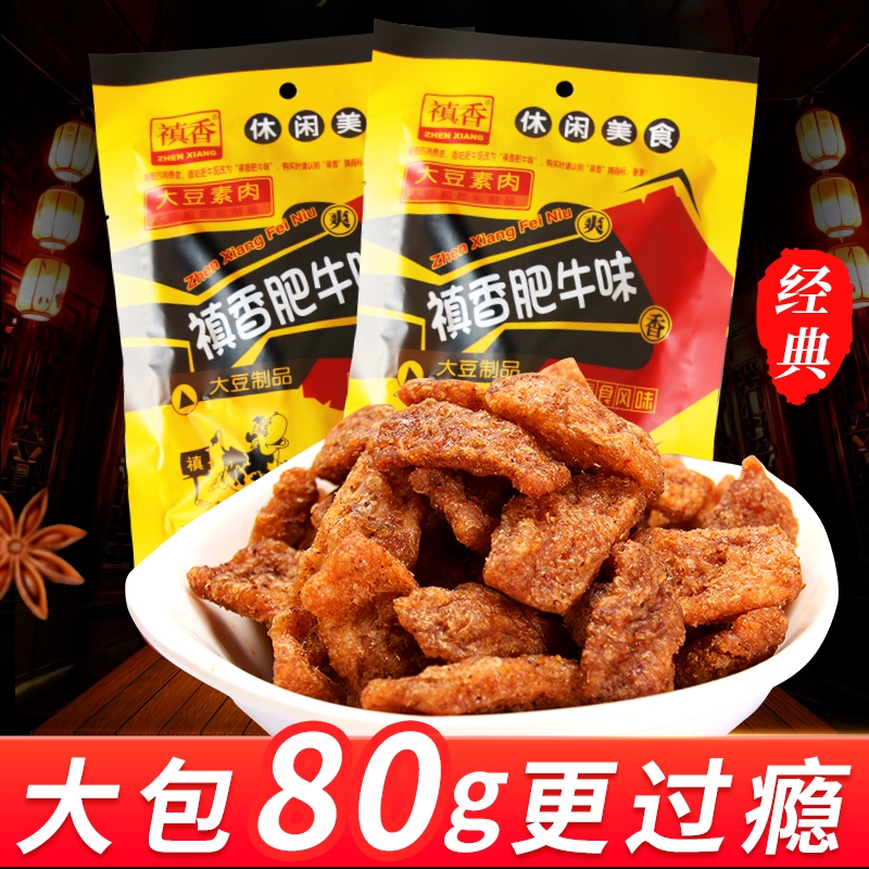 8090后怀旧零食肥牛零食大豆素肉香菇肥牛大包80g休闲食品香脆