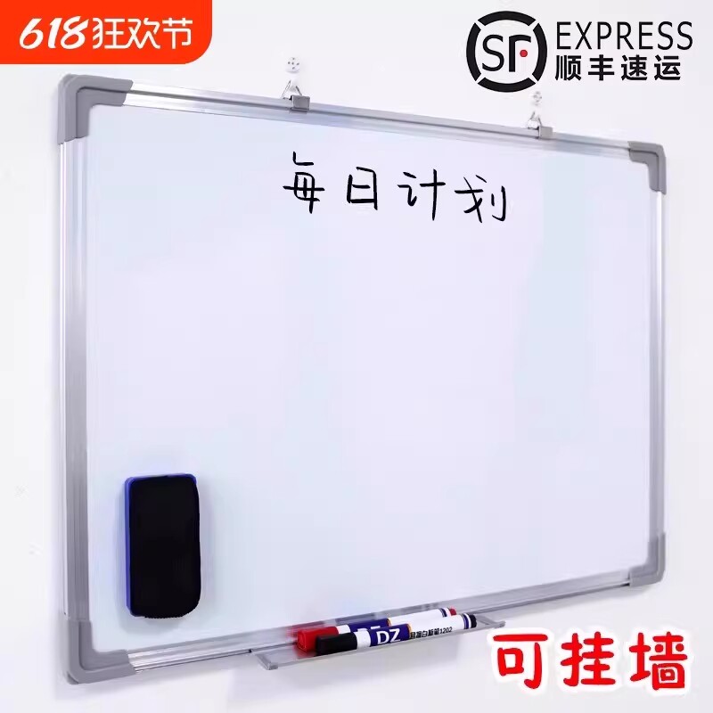 白板面板写字板小黑板家用教学可擦写黑板贴磁性儿童墙贴可移动大白板画板办公书写挂式挂墙双面会议支架式