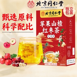 苹果山楂红枣茶1盒30包