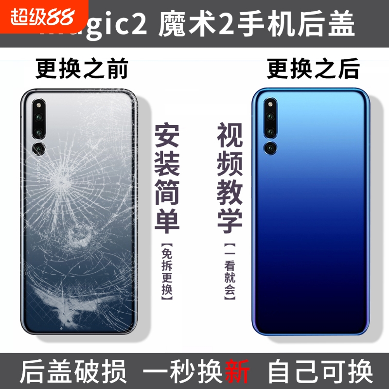适用于荣耀magic2后盖手机电池盖honor魔术2玻璃后屏全新后盖背壳替换盖板后壳外屏