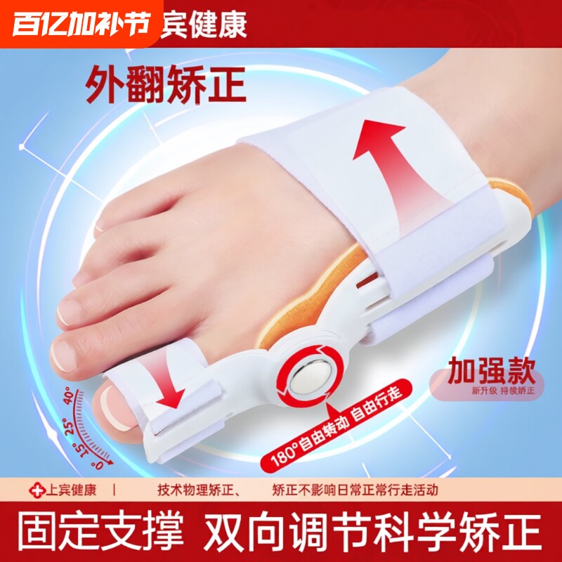 脚趾矫正器拇外翻男女士分离器大脚骨突出神器大母趾头足指姆矫形