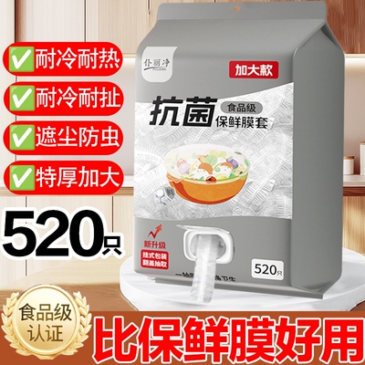 抗菌食品级保鲜膜套加大加厚