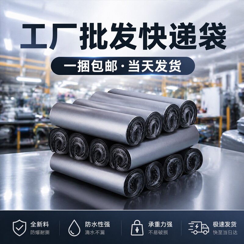 防水快递打包袋袋子银色黑色电商物流服装加厚塑料包装自封袋批发