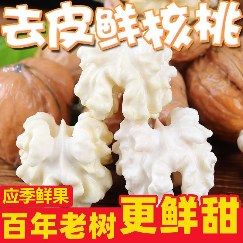 2026新鲜老树核桃现摘青皮湿核桃皮薄生核桃孕妇去青皮大果嫩核桃