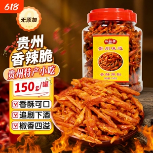贵州香酥辣椒炸辣椒干贵定香辣酥香辣脆零食香脆椒小吃花生知音