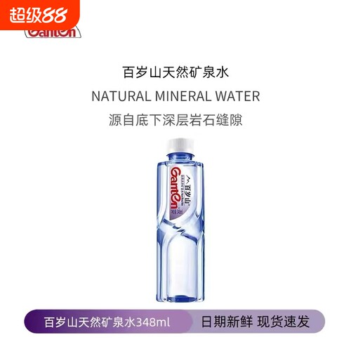 百岁山矿泉水偏硅酸天然矿泉