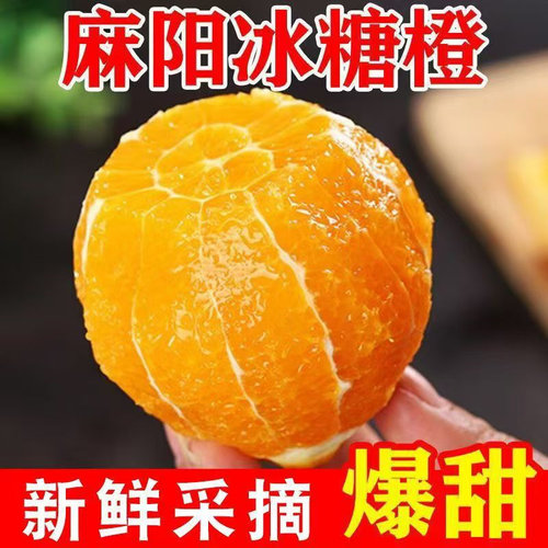 正宗怀化麻阳冰糖橙新鲜橙子当季水果手剥果冻甜橙鲜果多规格