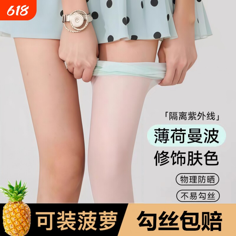 薄荷曼波丝袜女春夏季薄款防勾丝肉色光腿神器打底连裤袜黑丝超薄