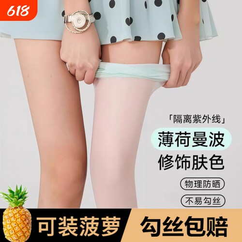 薄荷曼波丝袜女春夏季薄款防勾丝肉色光腿神器打底连裤袜黑丝超薄