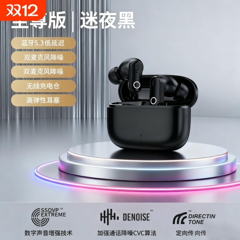 蓝牙耳机学生HIFI音质无线降噪高端入耳式超长续航2025新款