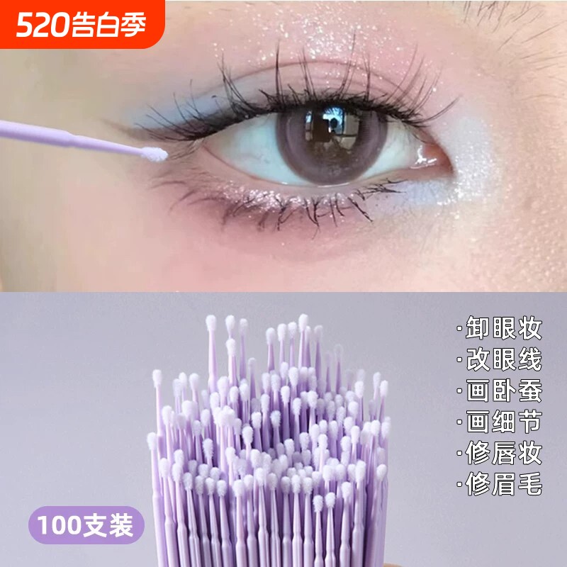 纳米棉签改妆超细擦线卸妆棉棒化妆棉签美睫卸睫毛清洁棒细头