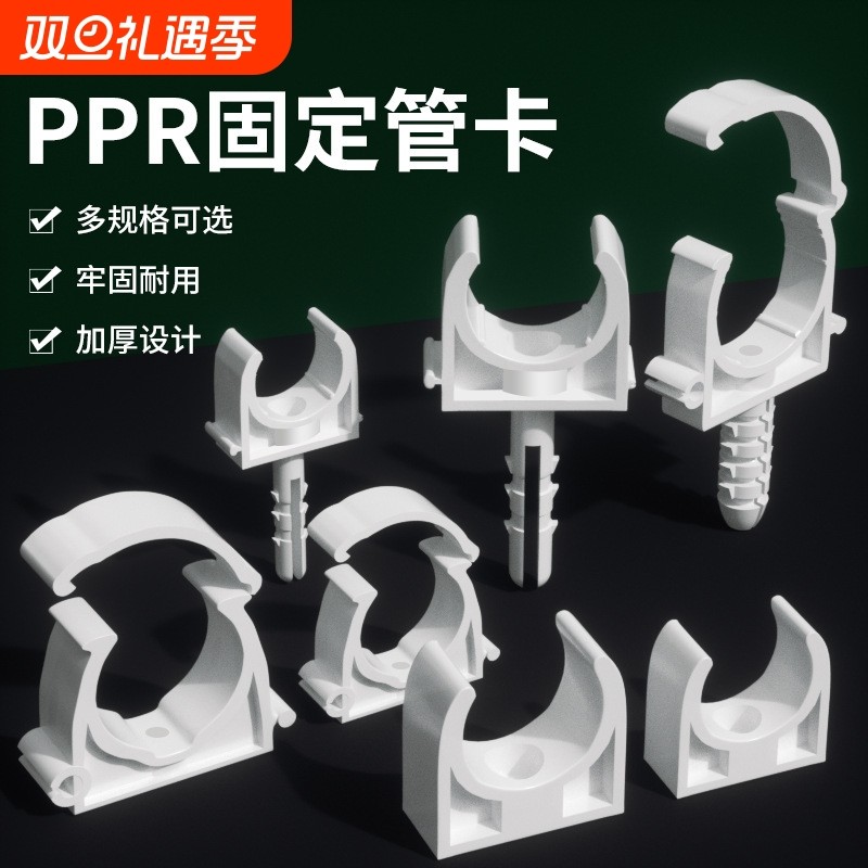 PPR水管固定卡扣管卡4分6分1寸管夹U型管卡带脚扣卡水管配件大全