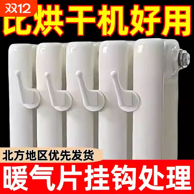 暖气片专用挂钩衣帽钩固定置物架毛巾架晾衣架卫生间暖气管挂衣架