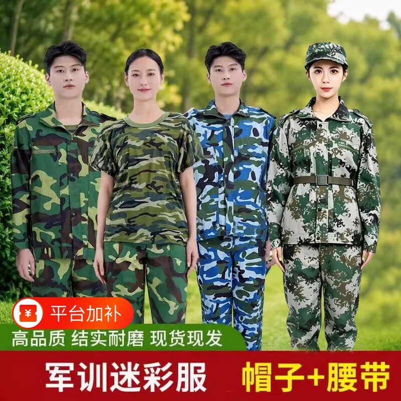军训服装套装男海迷彩服套装女夏季初高中大学生绿色军训服海魂
