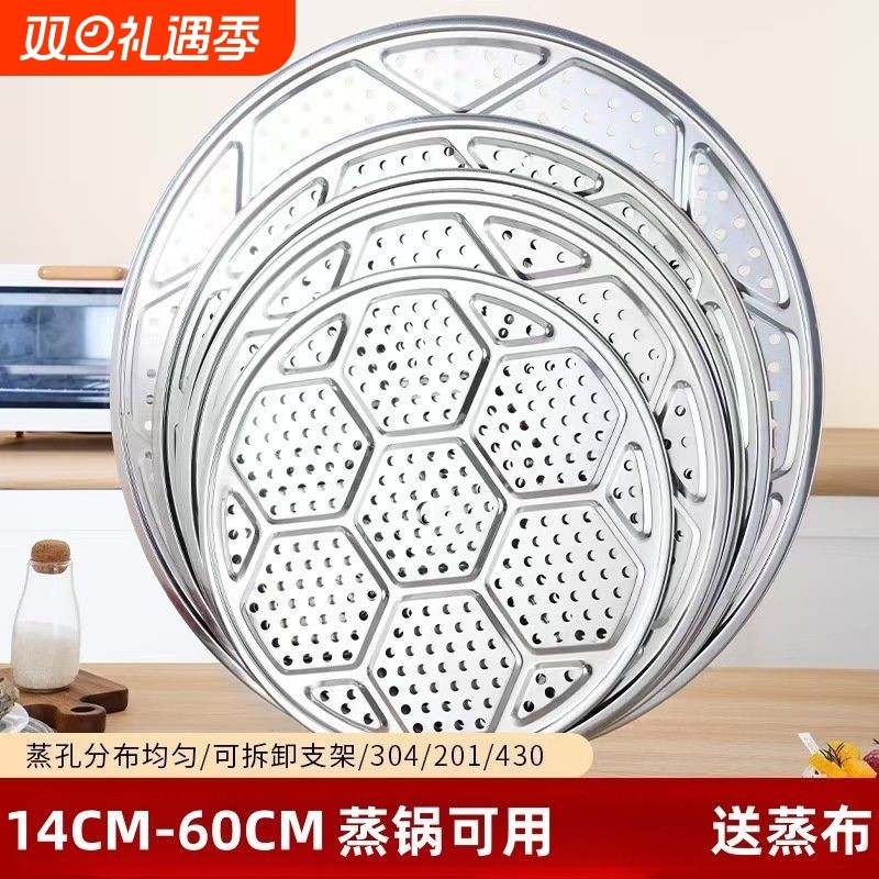 304不锈钢蒸锅大锅蒸片蒸盘蒸架蒸笼炒锅蒸格篦子电饭锅食品级