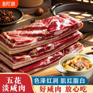 腊肉风干五花肉腌笃鲜南风肉金华腊味特产刀板香腌制纯猪肉