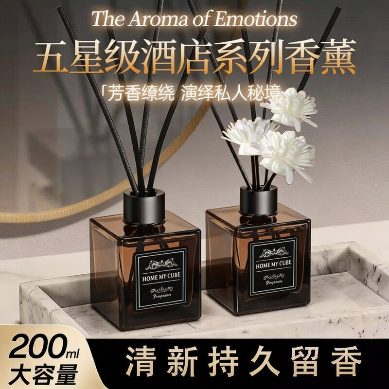 无火香薰精油香氛家用室内持久留香香薰挥发液持久留香薰自然挥发