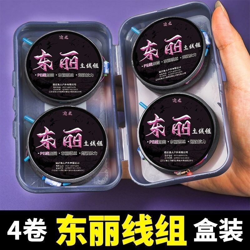 日本进口东丽原丝主线成品绑好鱼线套装全套pe结加固钓鱼竞技线组