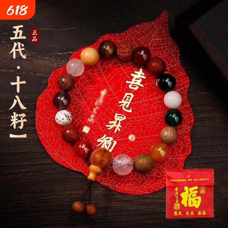 杭州五代十八籽手串喜见多宝18籽天然盘玩学生手链女菩提子菩提根