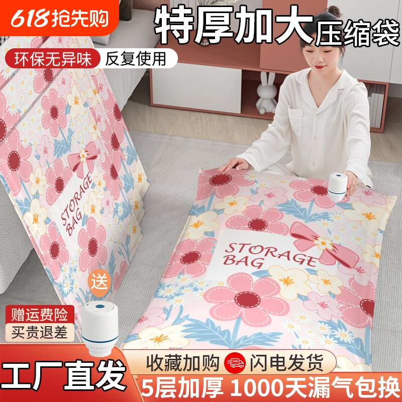 抽气加厚真空收纳袋衣物棉被压缩家用袋装衣服被子羽绒服专用袋子
