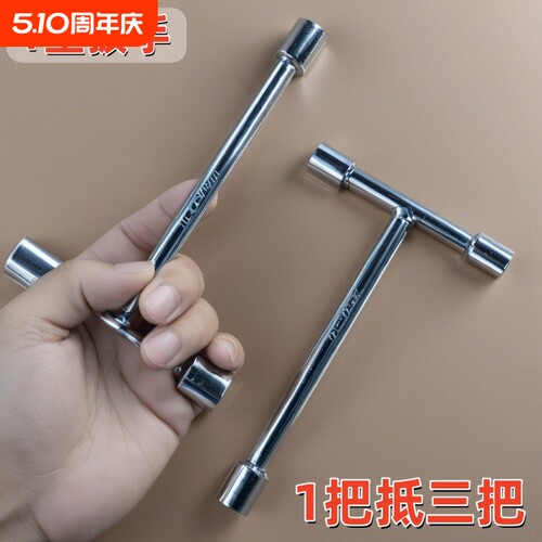 三套头T型套筒扳手短三角板子