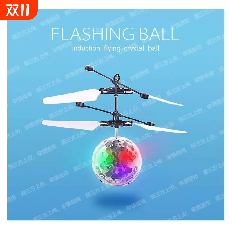 感应遥控飞机耐摔飞行器