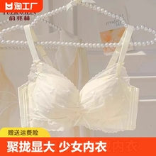 俞兆林内衣女小胸聚拢显大调整型无钢圈收副乳防下垂蕾丝少女文胸