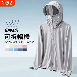夏季防紫外线野营户外钓鱼旅行登山带帽檐防晒衣宽松休闲冰丝外套