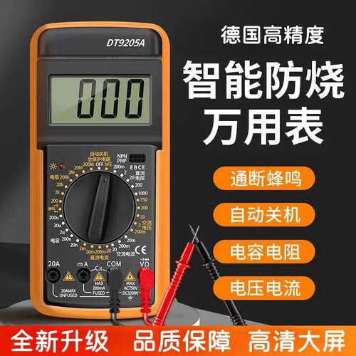 万用表数字高精度电工专用智能全