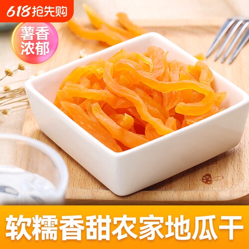 红心软红薯条农家自制香甜有嚼劲