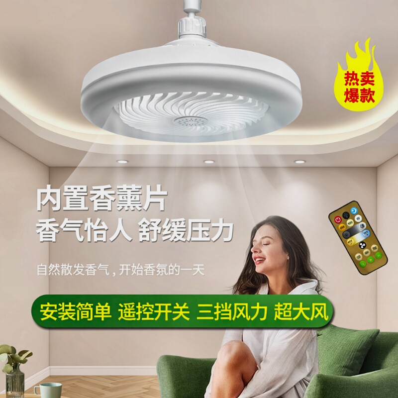 LED风扇灯E27螺口遥控三色变图片