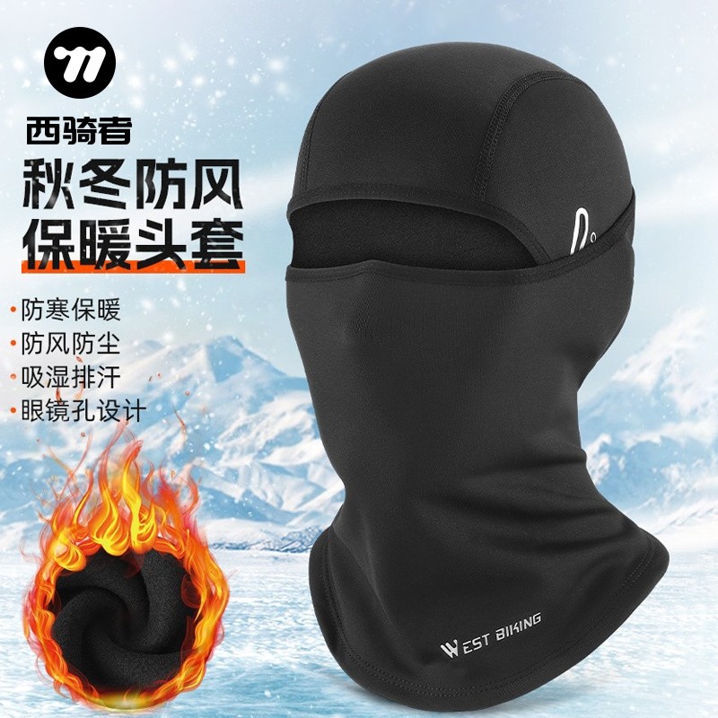 西骑者抓绒保暖骑行头套冬季摩托车头盔内衬防风围脖滑雪防寒眼镜