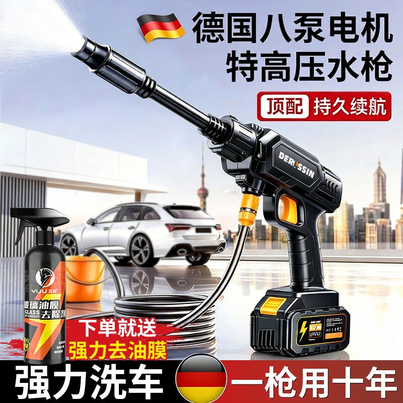 高压洗车水枪家用无线强力洗车去油膜冲洗泡沫喷壶洗车机清洗神器