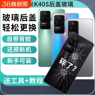 适用红米K40S电池玻璃后盖Redmi K40S替换后壳手机电池盖背板后屏