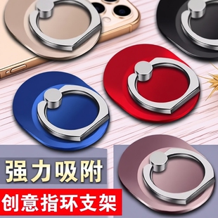 手机壳环指扣通用华为OPPO小米多功能粘贴式手指环扣懒人支架