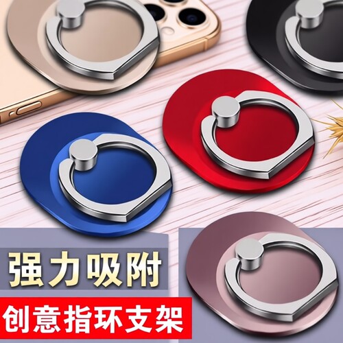 手机壳环指扣通用华为OPPO小米多功能粘贴式手指环扣懒人支架