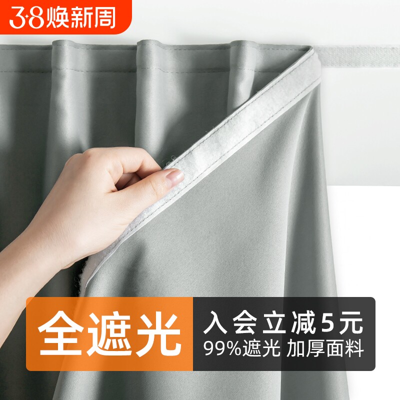 魔术贴全遮光窗帘布免打孔安装2025年新款卧室粘贴式简易自粘遮阳