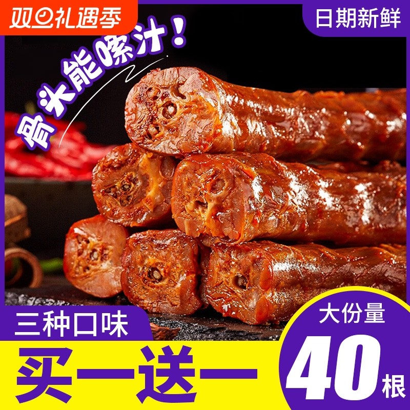 风干烤脖42g麻辣休闲食品肉食熟零食小吃鸡脖非鸭脖子香辣好吃的