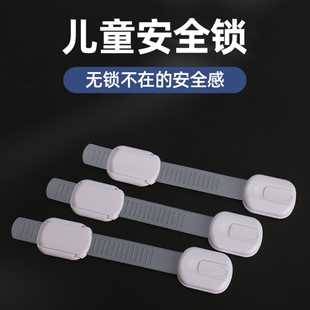 批发儿童安全防护用品儿童安全锁可调节抽屉锁对开门锁冰箱锁扣