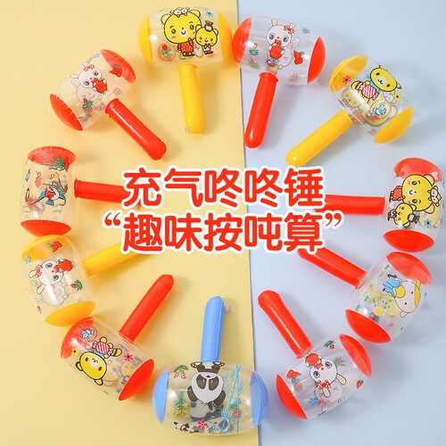 卡通透明充气小榔头充气锤带铃铛小礼品儿童玩具幼儿园奖品奖励