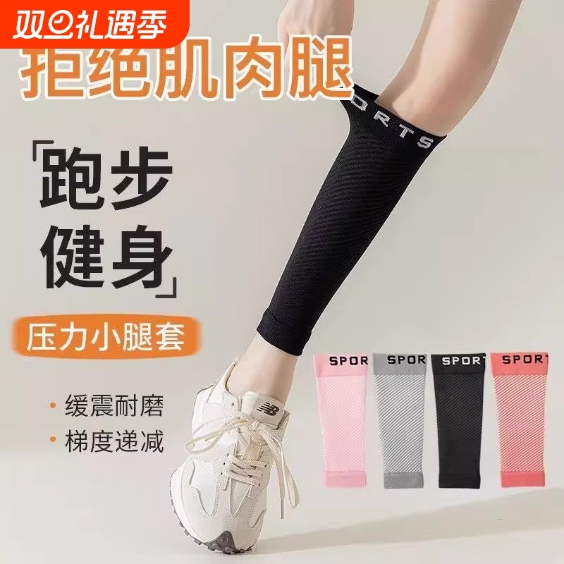 运动袜套女小腿压力袜健身跳操跳绳马拉松骑行跑步骑行运动压缩袜