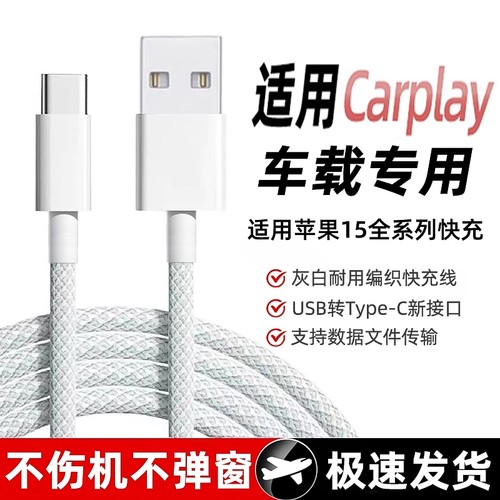 弎希适用苹果15/16全系车载快充