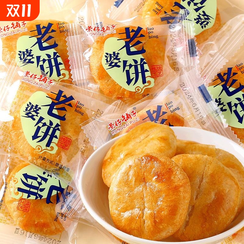 老婆饼整箱软糯香甜千层饼湖南传统糕点早餐零食小吃独立包装10包