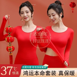 面膜美肤衣上衣薄款 37度打底衫 套装 保暖内衣女士超薄发热秋衣秋裤